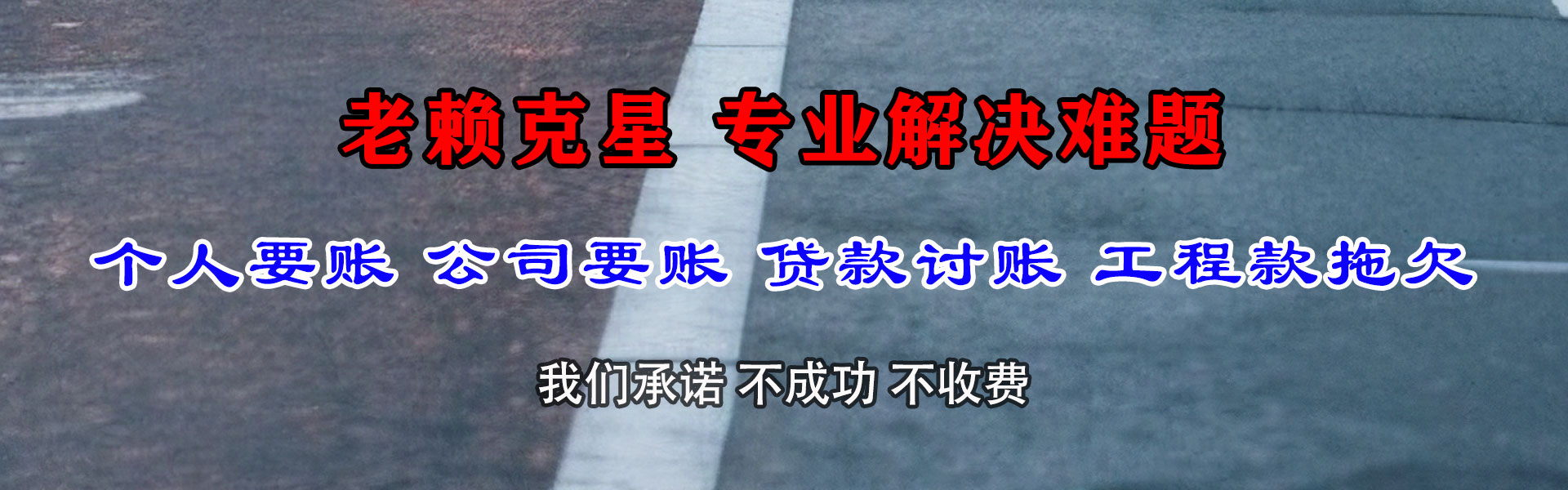 吉州讨债公司